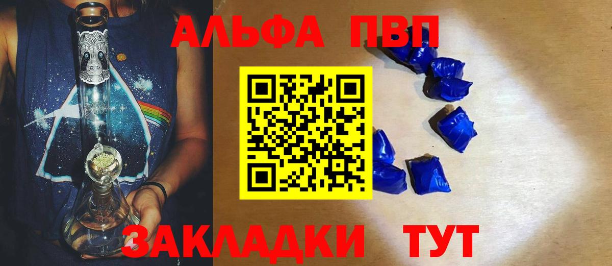Alpha-PVP Crystall Югорск