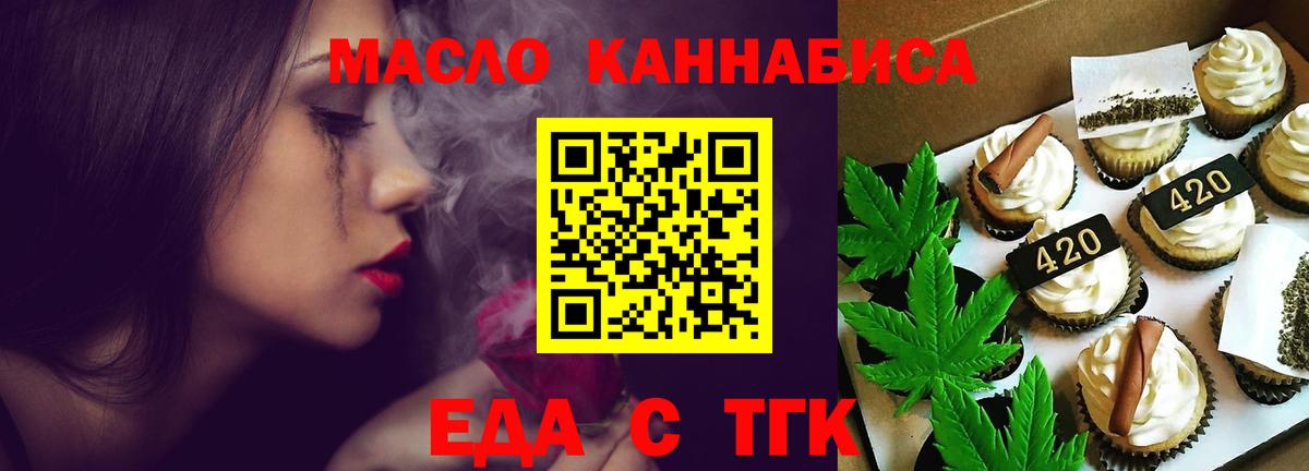 Югорск  Еда ТГК марихуана  Вход с VPN 
