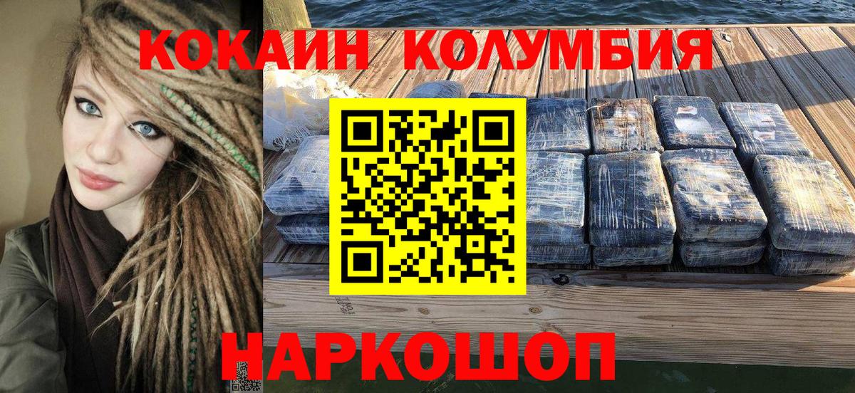 Cocaine 97%  КОКАИН Эквадор  COCAIN  Югорск  Вход с VPN 