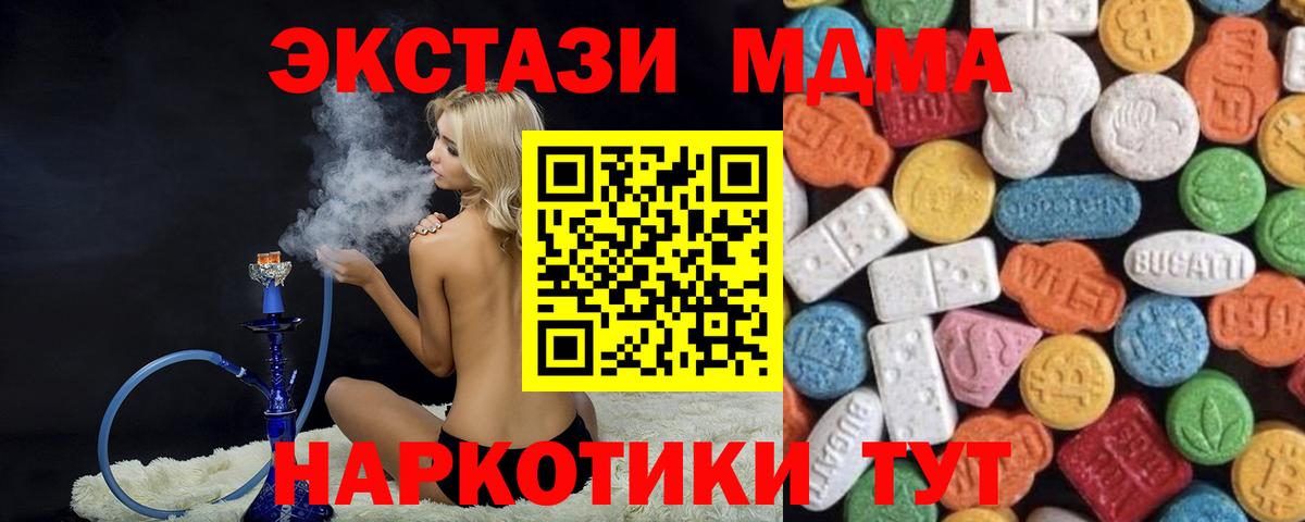 Экстази бентли  ЭКСТАЗИ 250 мг  Вход с VPN  Югорск 