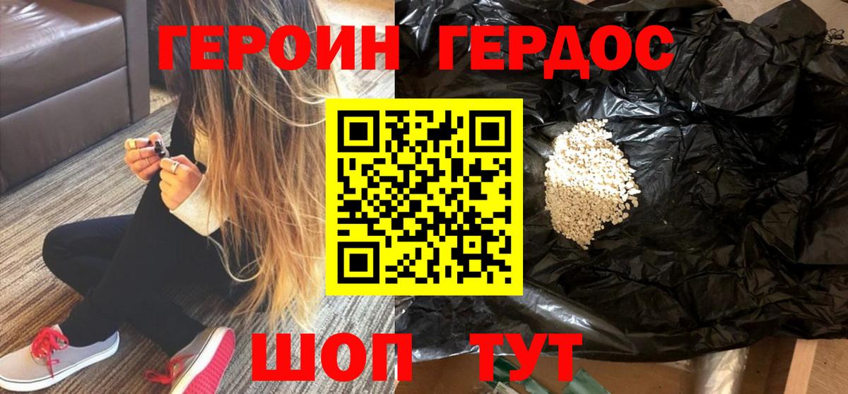 Югорск  Героин афганец  Вход с VPN 