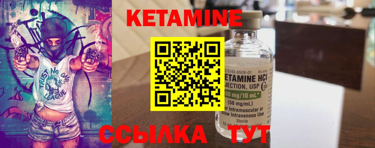 КЕТАМИН VHQ  Вход с VPN  Кетамин VHQ  Югорск 