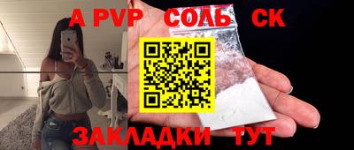 молекула духа Кинель