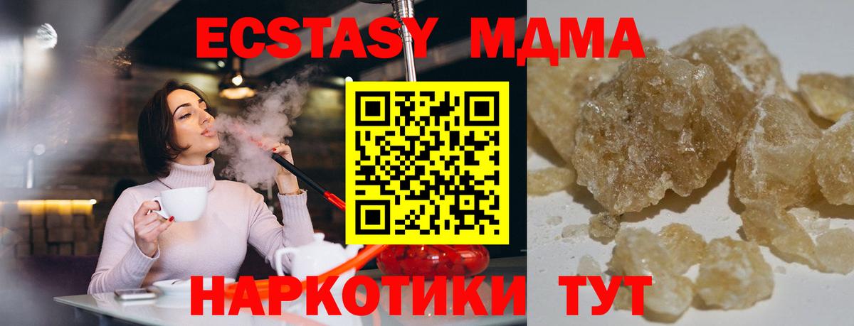 МДМА VHQ Югорск