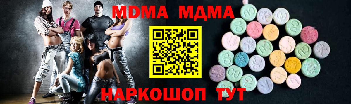 Югорск  МДМА crystal  Вход с VPN  MDMA  МДМА Molly 