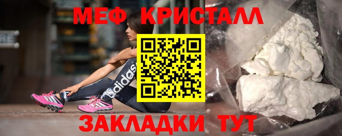 МЯУ-МЯУ mephedrone  Мефедрон  Вход с VPN  Меф  Мефедрон мяу мяу  как найти закладки  Югорск 
