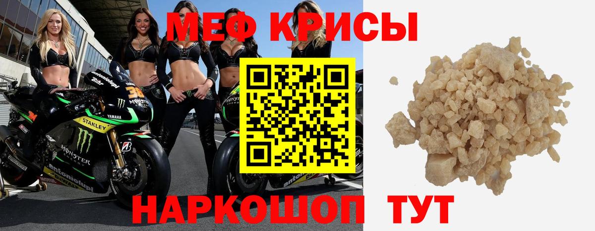 МЕФ мука Югорск