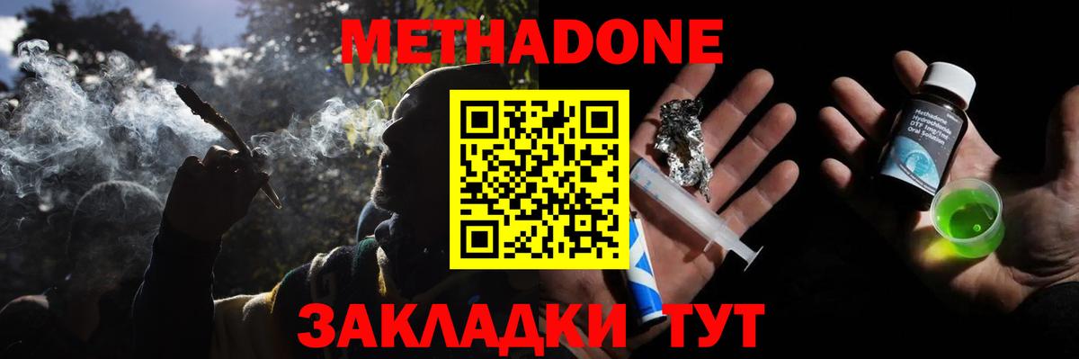 мориарти официальный сайт  Вход с VPN  Метадон кристалл  Югорск  Метадон мёд 