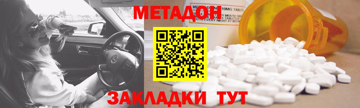МЕТАДОН мёд Югорск