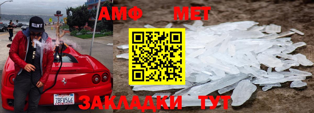Метамфетамин мет Югорск