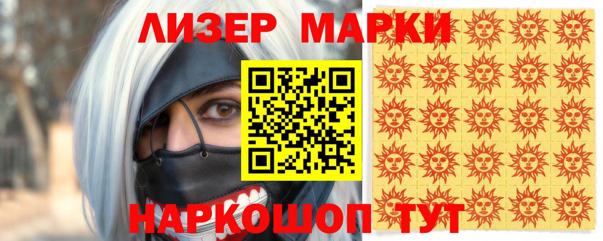 Марки N-bome 1500мкг  Вход с VPN  Марки NBOMe  Югорск  Марки N-bome 1500мкг 