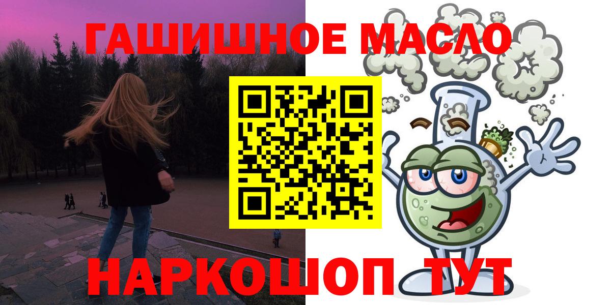 ТГК THC oil  что такое   Югорск  Вход с VPN  Дистиллят ТГК концентрат 
